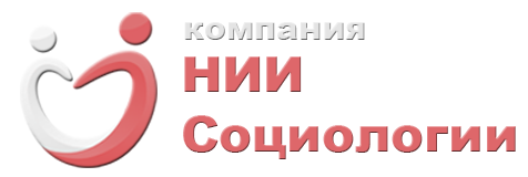 НИИ Социологии